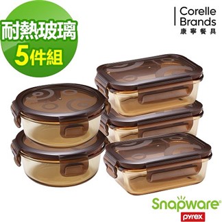 【康寧密扣 Snapware】琥珀色耐熱玻璃保鮮盒超值5件組-E01