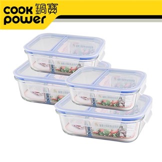【CookPower鍋寶】耐熱玻璃分隔保鮮盒-超值2+2組