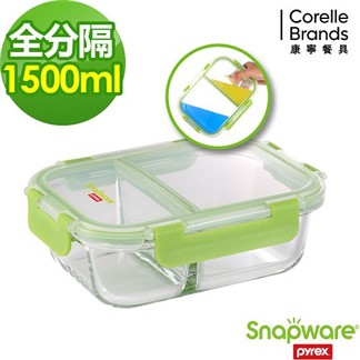 【康寧密扣 Snapware】全分隔長方形玻璃保鮮盒-1500ml