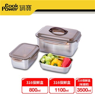 【CookPower鍋寶】316不鏽鋼保鮮盒輕食3入組
