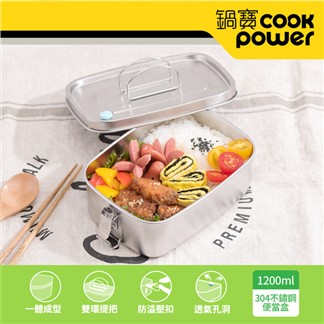 【CookPower鍋寶】不銹鋼單層便當盒 SSB-61100