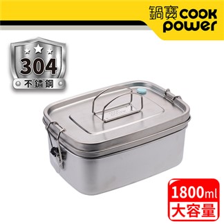 【CookPower鍋寶】不銹鋼雙層便當盒 SSB-61500