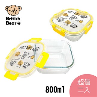 英國熊 耐熱玻璃保鮮盒800ml UP-E055 超值2入