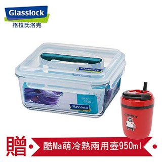 韓國Glasslock 手提強化玻璃保鮮盒2700ml贈酷Ma萌兩用壺950ml
