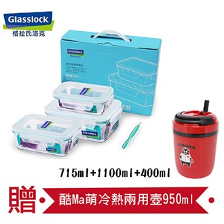 韓國Glasslock 強化玻璃微波保鮮盒三入組RP51891贈酷Ma萌兩用壺