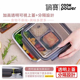 【CookPower 鍋寶】可微波304不鏽鋼分隔保鮮盒(1200ml-3格)