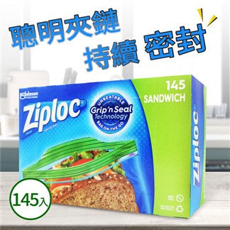 【Ziploc 密保諾】可封式三明治保鮮袋(145入)