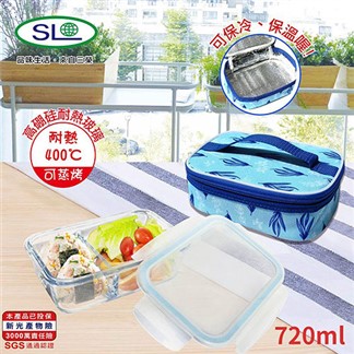 SL 耐熱分隔玻璃保鮮盒720ml(附保溫袋) R-1700-1N 台灣製