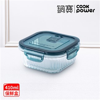 【CookPower鍋寶】耐熱玻璃防滑保鮮盒410ML-正方形