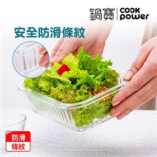 【CookPower鍋寶】平邊豎條紋防滑玻璃保鮮盒輕量3入組