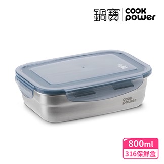 【CookPower 鍋寶】大廚烹調保鮮雙入組贈不鏽鋼保鮮盒800ML