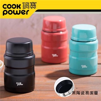 【CookPowe 鍋寶】 不鏽鋼內塗層燜燒罐560cc(三色任選)