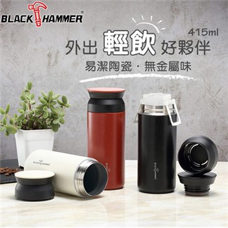 (買一送一)BLACK HAMMER 超真空陶瓷易潔層保溫杯415ml