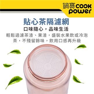 【CookPower鍋寶】TRITAN水瓶880ML二入組 (多色任選)