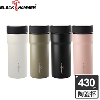 (2件組)【義大利BLACK HAMMER】不鏽鋼真空保溫杯430ML