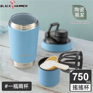 【義大利BLACKHAMMER】不鏽鋼超真空雙層運動瓶750ML(三色可選)