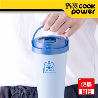 【CookPower 鍋寶】316內塗層手提咖啡杯540ml-兩色任選