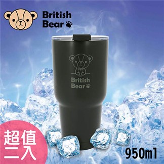 英國熊 超真空斷熱冰壩杯 950ml BC-0060 超值2入