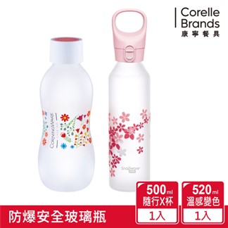 【康寧SNAPWARE】感溫玻璃手提水瓶520ml贈X BOTTLE水瓶