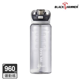 BLACK HAMMER 彈蓋運動瓶960ML(附吸管)-買一送一