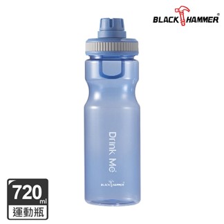 【BLACK HAMMER】Drink Me輕量手提運動瓶-720ML-三色可選