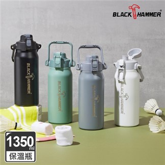 【BLACK HAMMER】探險者316不鏽鋼雙飲口保溫瓶1350ml-多色可選