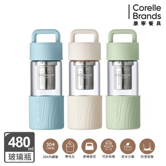 (買一送一)【康寧SNAPWARE】晶透手提茶隔耐熱玻璃水瓶480ml-多色可選
