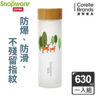 (防爆)【康寧密扣 Snapware】耐熱玻璃水瓶 630ml