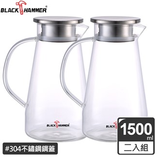 【義大利BLACK HAMMER】沁涼耐熱玻璃水瓶1500ml (任選組合)