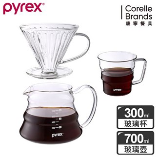 【美國康寧 Pyrex】Cafe 咖啡玻璃壺 700ML+玻璃濾杯+咖啡玻璃杯
