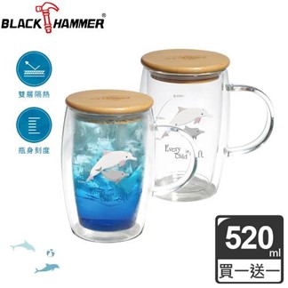 【義大利 BLACK HAMMER】雙層耐熱玻璃杯520ml (把手)