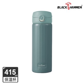 (買一送一)【BLACK HAMMER】316不鏽鋼超真空彈跳蓋保溫杯415ml