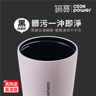 【CookPower 鍋寶】316不鏽鋼內陶瓷手提咖啡杯540ml-星夜系列
