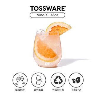 美國 TOSSWARE POP Vino XL 18oz 葡萄酒杯(12入)