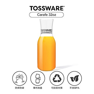 美國 TOSSWARE POP Carafe 32oz 醒酒 分享瓶(2入)