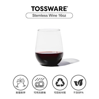 TOSSWARE RESERVE Stemless Wine 16oz(4入)