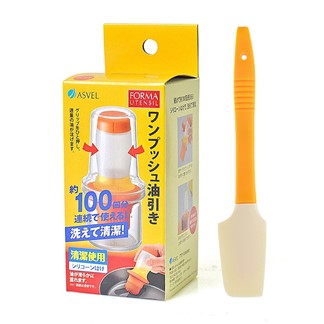 【買就送】日本ASVEL擠壓式60ml調味油刷--買就送矽膠刮刀