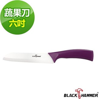 【義大利 BLACK HAMMER】可利陶瓷刀6吋蔬果刀-紫