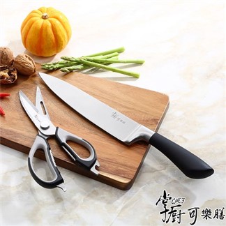 【掌廚可樂膳】 二件式刀具組(廚師刀+剪刀)