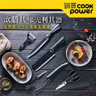 【CookPower 鍋寶】刀具六件組 WP-6600