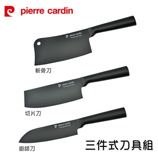 皮爾卡登 一體成型歐式耀黑三件式刀具組 PCJR-214