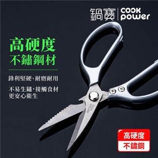 【CookPower 鍋寶】多功能料理剪刀-銀色
