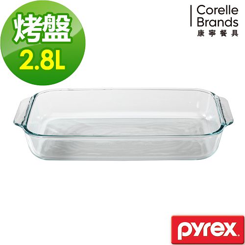 【美國康寧 Pyrex】耐熱玻璃長方形烤盤-2.8L