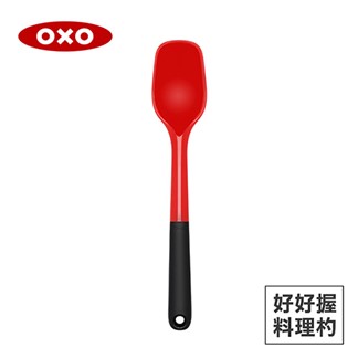 美國OXO 好好握矽膠料理杓(兩色)