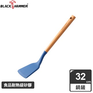 【義大利 BLACK HAMMER】樂廚櫸木耐熱矽膠鍋鏟
