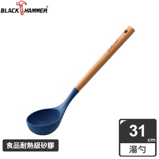 【義大利 BLACK HAMMER】樂廚櫸木耐熱櫸木矽膠湯勺