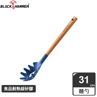 【義大利 BLACK HAMMER】樂廚櫸木耐熱櫸木矽膠麵勺