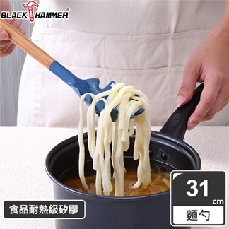 【義大利 BLACK HAMMER】樂廚櫸木耐熱矽膠湯勺+麵勺