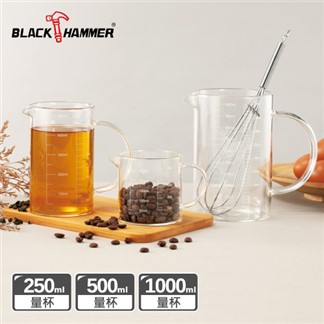 【BLACK HAMMER】耐熱玻璃量杯三件組(250+500+1000ml)