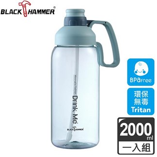 【義大利BLACK HAMMER】Tritan運動水瓶 2000ml-三色可選